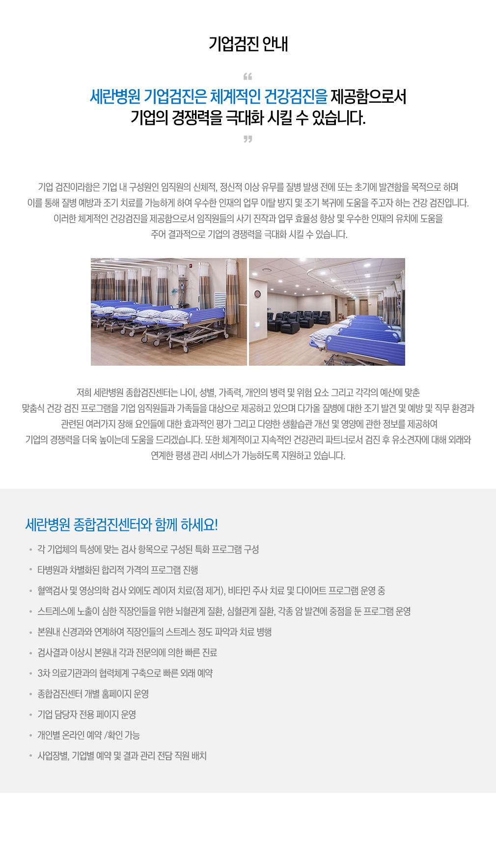 검진 안내