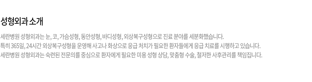 성형외과