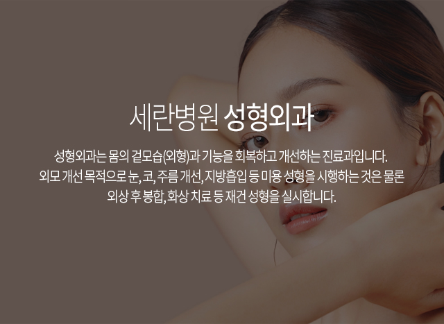 성형외과