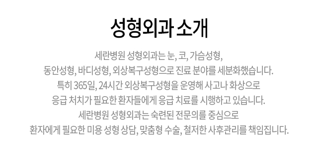 성형외과