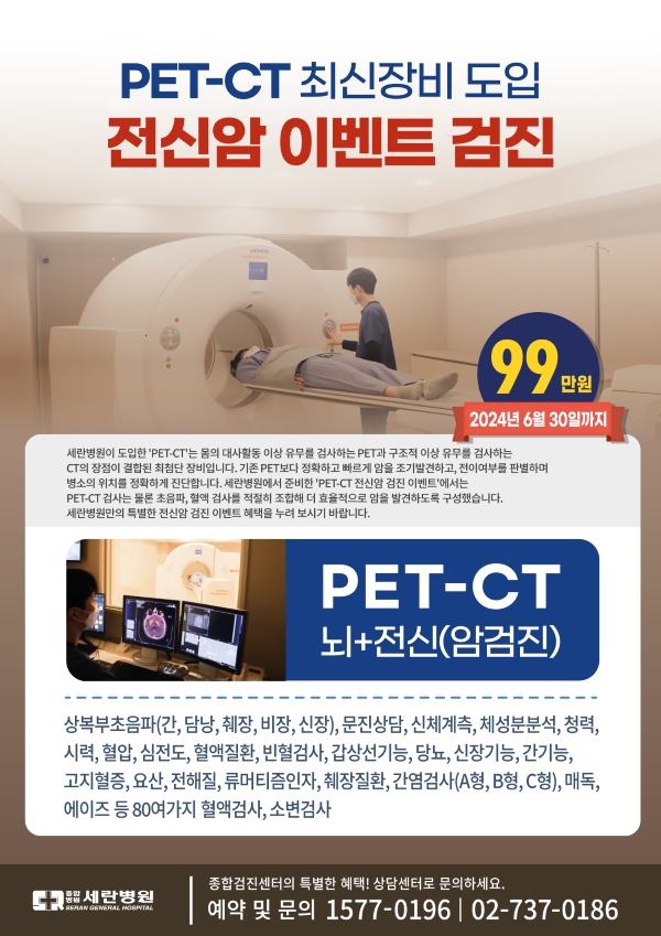 세란병원 병원소개 > 공지사항