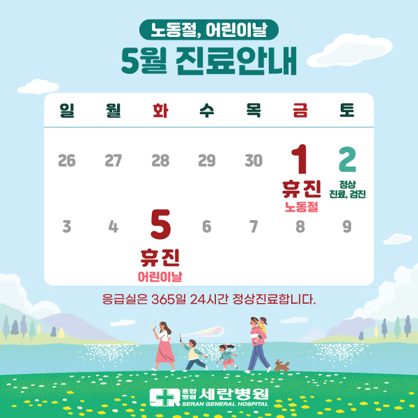 20260427-5%25EC%259B%2594-%25EC%25A7%2584%25EB%25A3%258C%25EC%2595%2588%25EB%2582%25B4%25EB%25AC%25B8sns-600.jpg