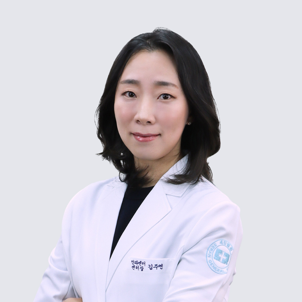 세란병원 김주연 센터장