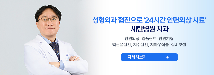 세란병원 이벤트