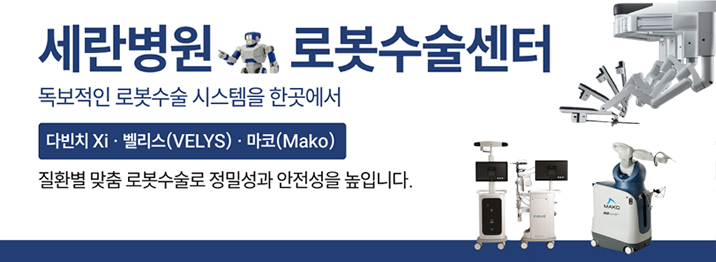세란병원 이벤트