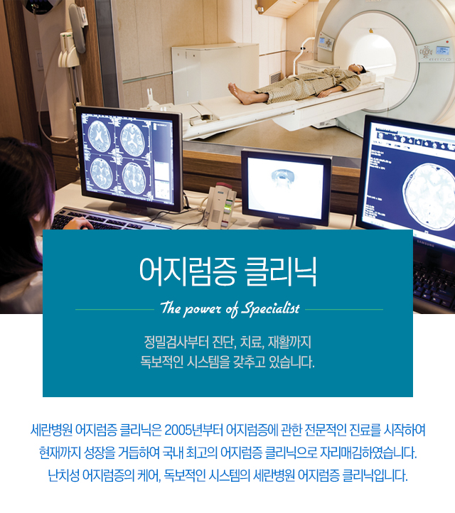 어지럼증이란