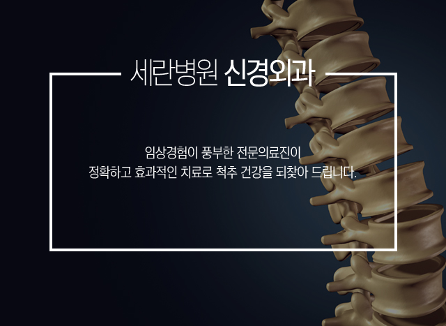 신경과