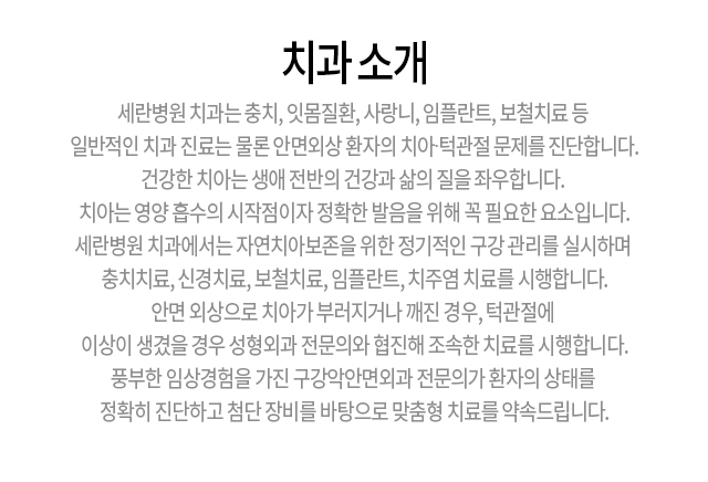 치과